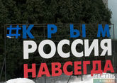Форманчук: возвращение Крыма Украине невозможно исторически 